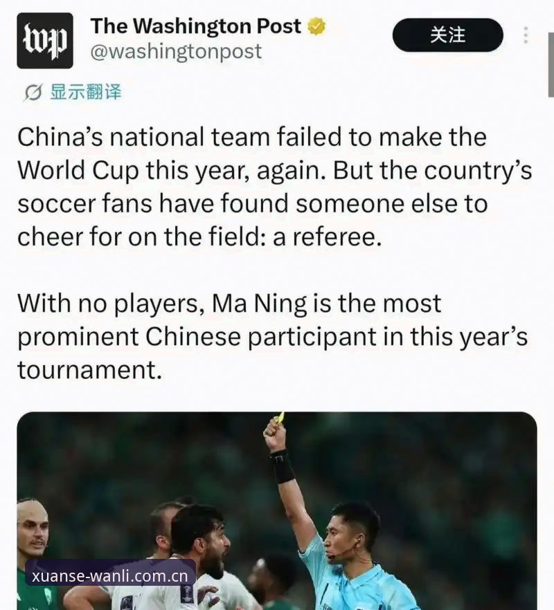 万利首页CN 裁判的评分vs自我评分——马宁世界杯执裁之路的真实数据样本
