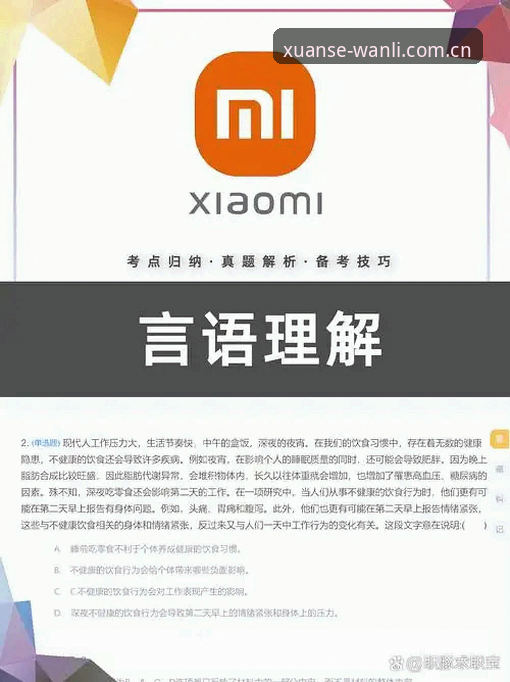 揭秘万利首页CN：炫色主张与3YAK版本背后的真实逻辑